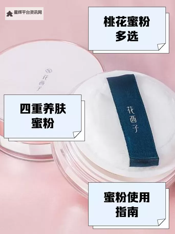焕新春日妆容——玉女桃花轻蜜粉K03完美定妆秘籍图1