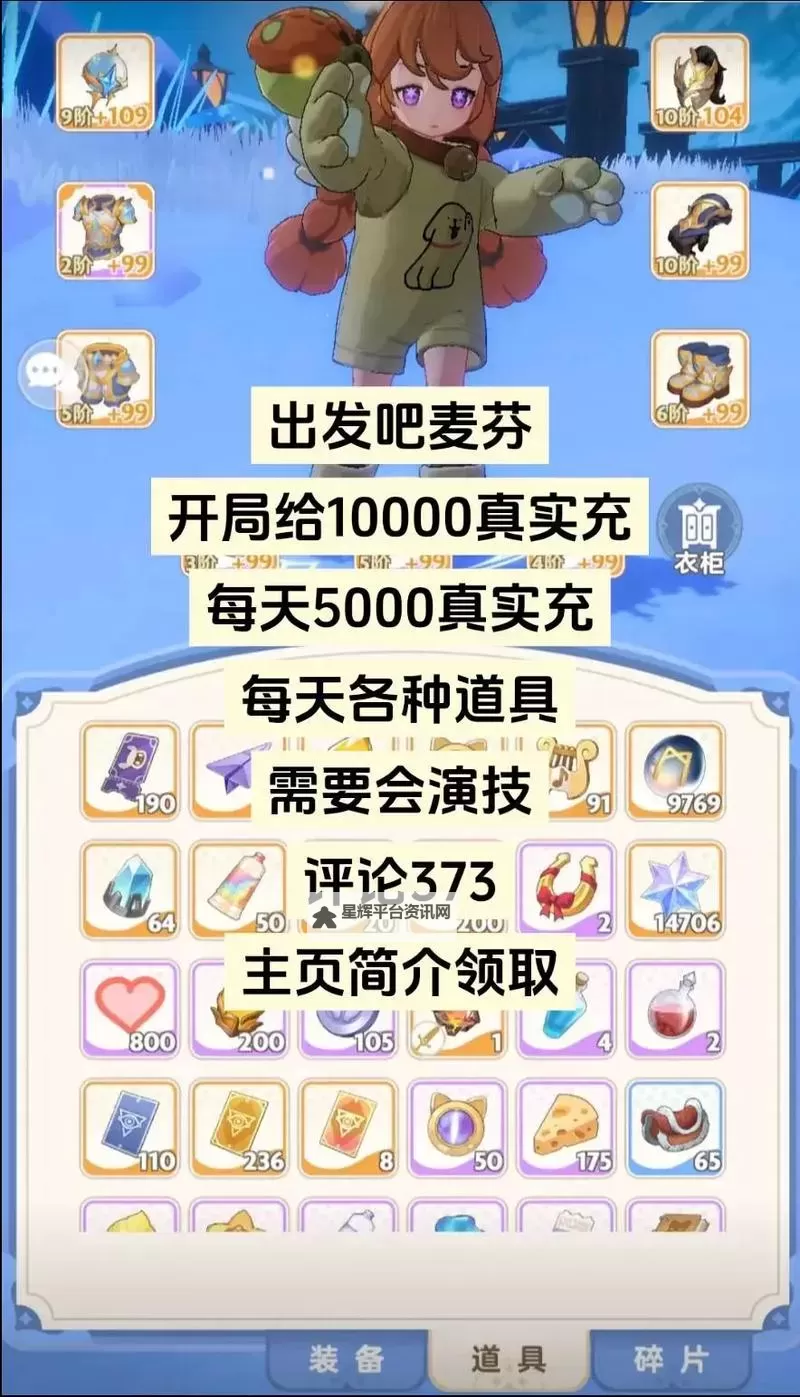 《出发吧麦芬》影中鸦技能介绍图1