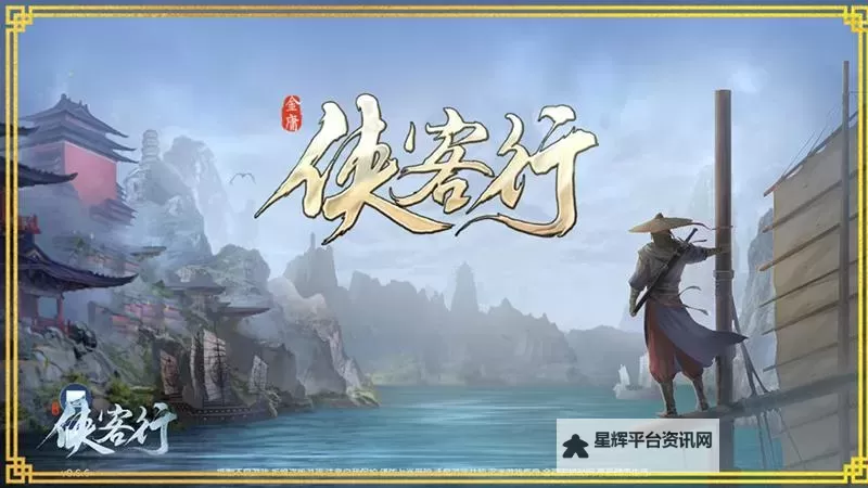 金庸侠客行电脑版下载 怎么电脑玩金庸侠客行?图1