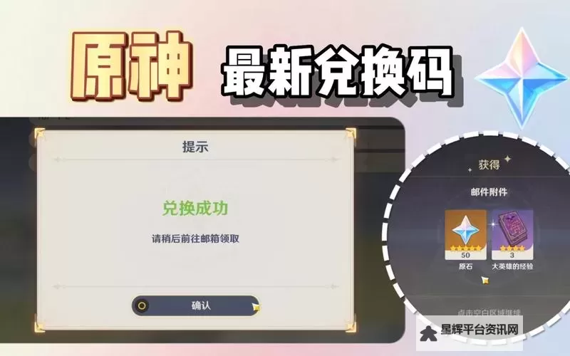 《瑞亚传说纷争》兑换码大全  最新可用《瑞亚传说纷争》兑换码分享！图1