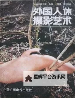 探索美与艺术的融合:中国人体艺术图欣赏图1