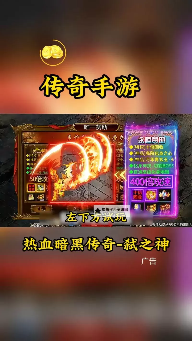 有没有弑之神双开软件推荐 深度解答如何双开弑之神图2