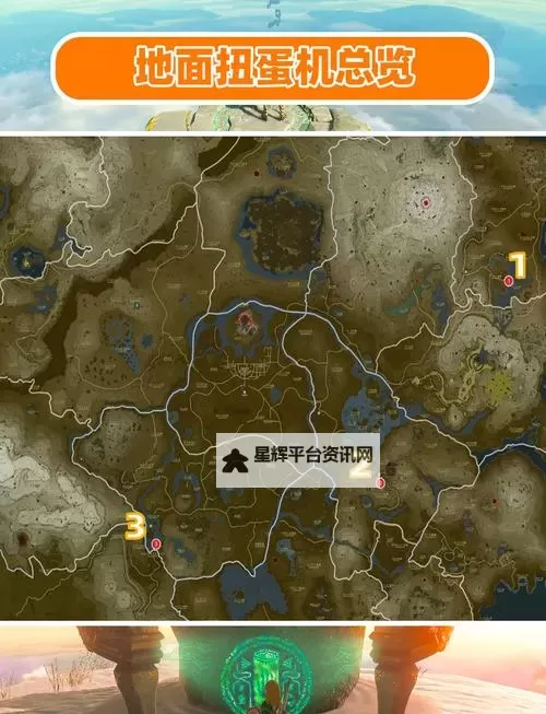 《塞尔达传说王国之泪》古栗欧克位置一览 古栗欧克在哪图1