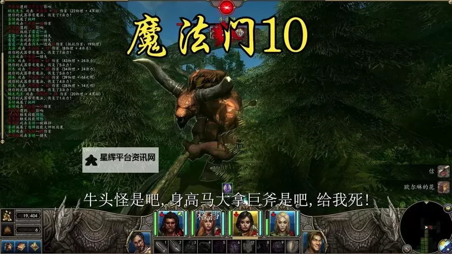 魔法门10:传承 全职业解析与心得图2