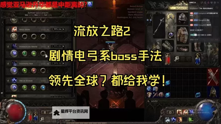《流放之路2》游侠锐眼开荒思路图1
