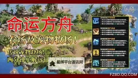 《命运方舟》灾祸军团长副本NPC释放攻略图1
