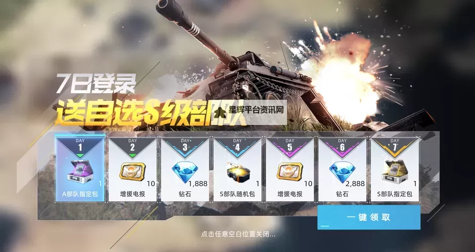战争公约怎么双开、多开?战争公约双开助手工具下载安装教程图2