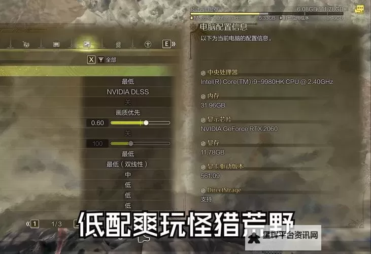 《怪物猎人荒野》达里尔的研究报告支线任务攻略 达里尔的研究报告次要使命怎么做图1