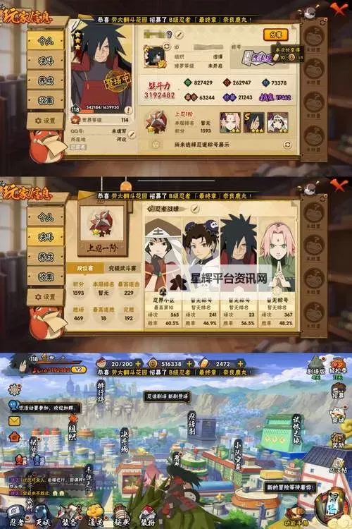 我的忍者双开神器 轻松一键搞定我的忍者挂机双开图1