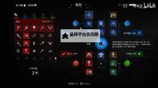 《命运方舟》循环流元素巫师介绍与加点推荐图1