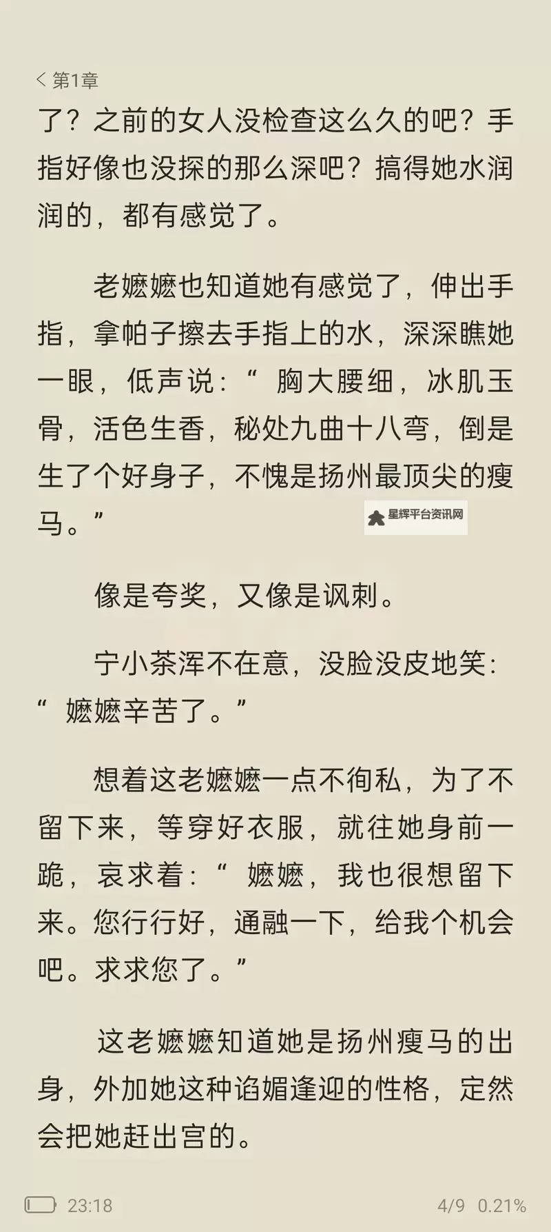 揭秘元媛的小说:细腻笔触展现人性光辉图1