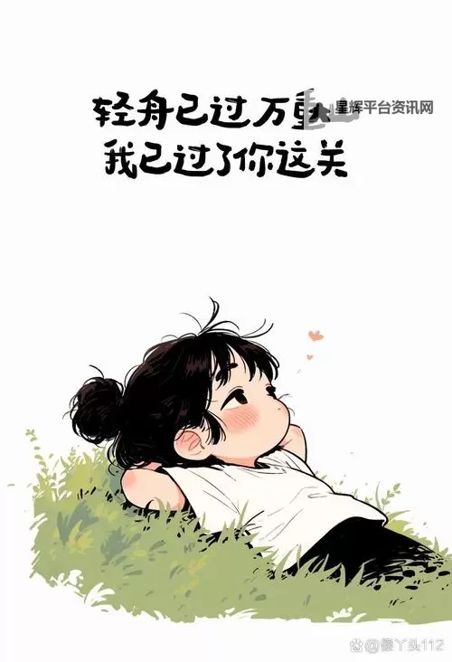 早就想在学校要你了:那段青涩而热烈的青春记忆图1