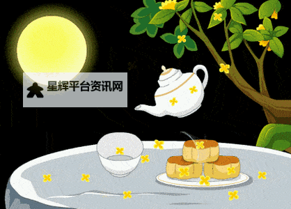 迎赏皓月共欢愉：精选中秋动态图片大放送图1