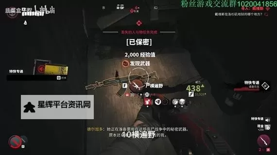 《死亡岛2》哈尔柏林酒店前台保险箱钥匙获取攻略图1