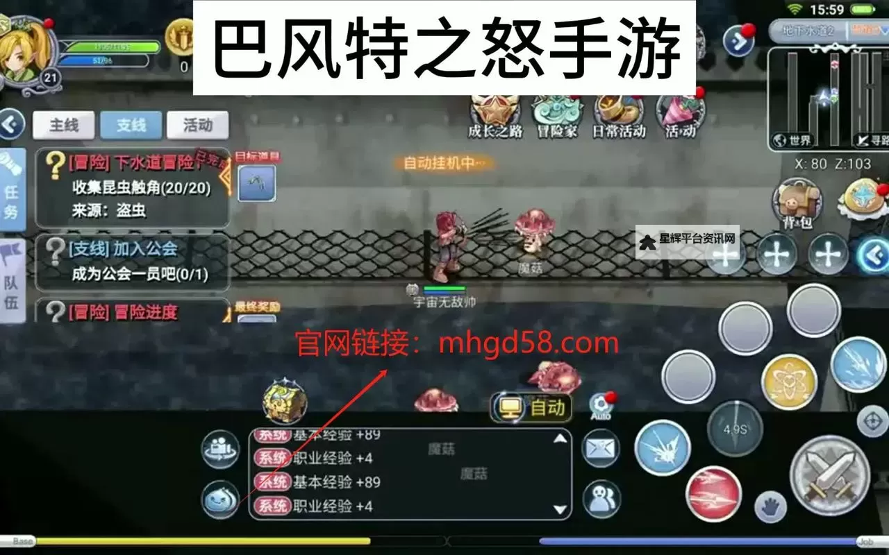 仙灵之怒电脑版下载 电脑玩仙灵之怒模拟器推荐图1