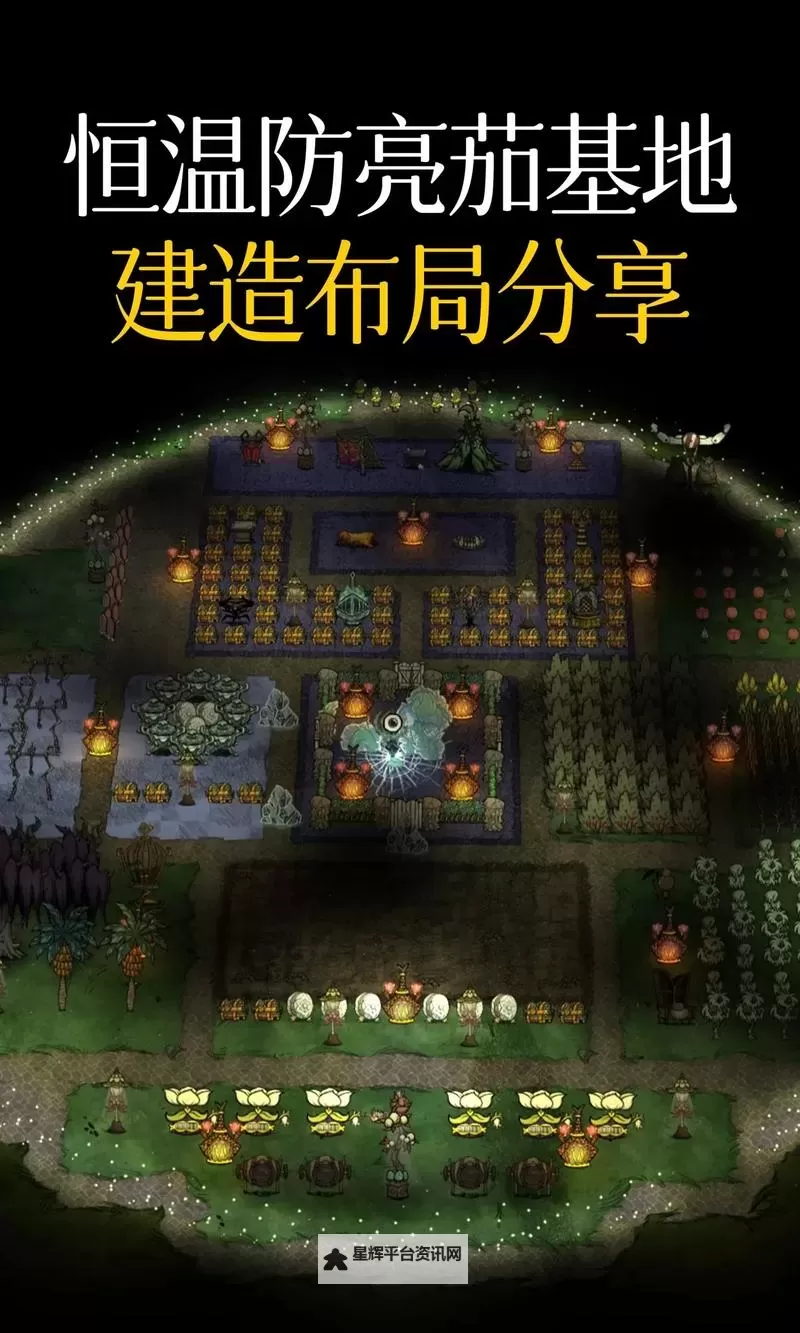 《饥荒》海难建家布局图及四季生存技巧 海难基地建设布局图图1