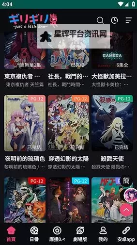 妖精动漫官方免费漫画页面:精彩内容尽在掌握图1