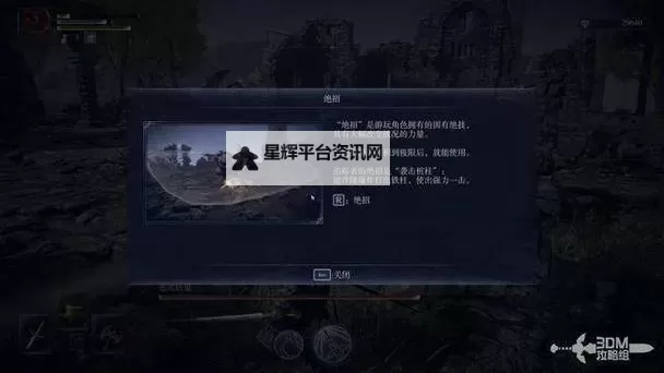 《艾尔登法环黑夜君临》新手教程与开局思路分享图1