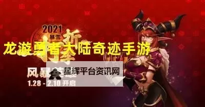 勇者大陆如何双开 2021最新双开神器来袭图2