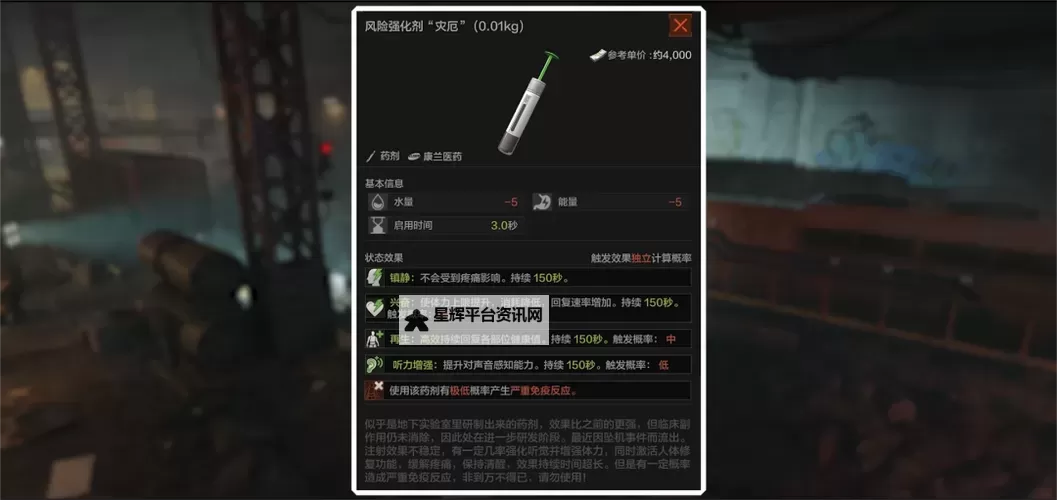 《潜渊症》1.0正式版新增道具效果展示图1