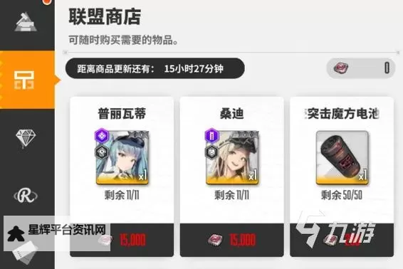 《胜利女神新的希望》国服公测抽卡规划 怎么抽卡图1