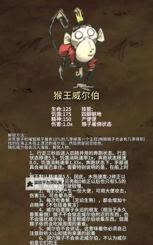《饥荒》海难生存技巧与岛屿航海技巧解析 饥荒海难航海技巧图1