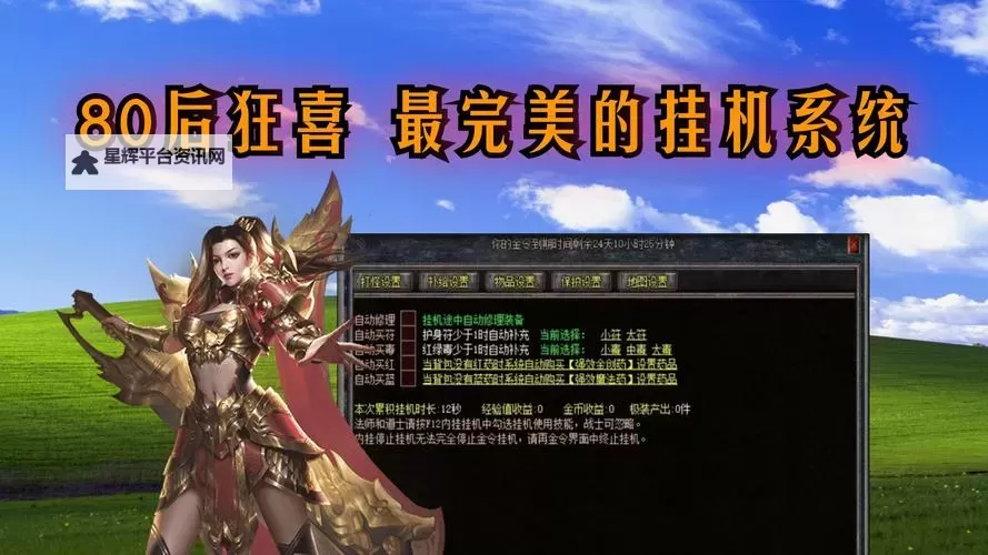 子龙传奇挂机软件&双开软件推荐 轻松搞定子龙传奇双开和挂机图1