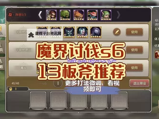 魔界传奇电脑版下载 推荐好用的魔界传奇电脑版模拟器下载图2