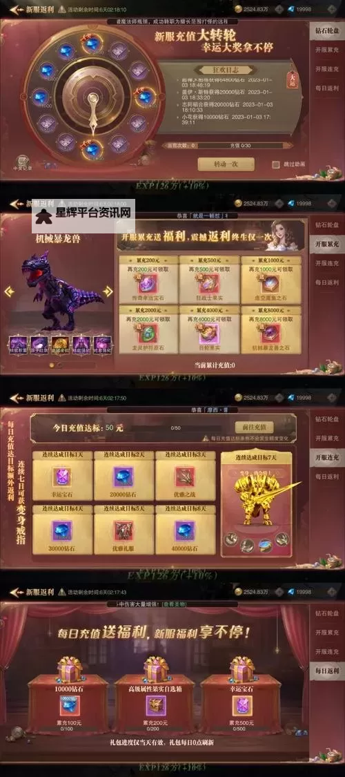 《荣耀大天使》剑士资料卡：不羁的灵魂图1