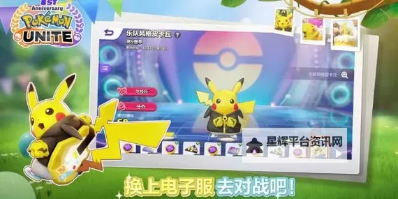 宝可梦大集结电脑版下载 怎么下载宝可梦大集结电脑版模拟器图2