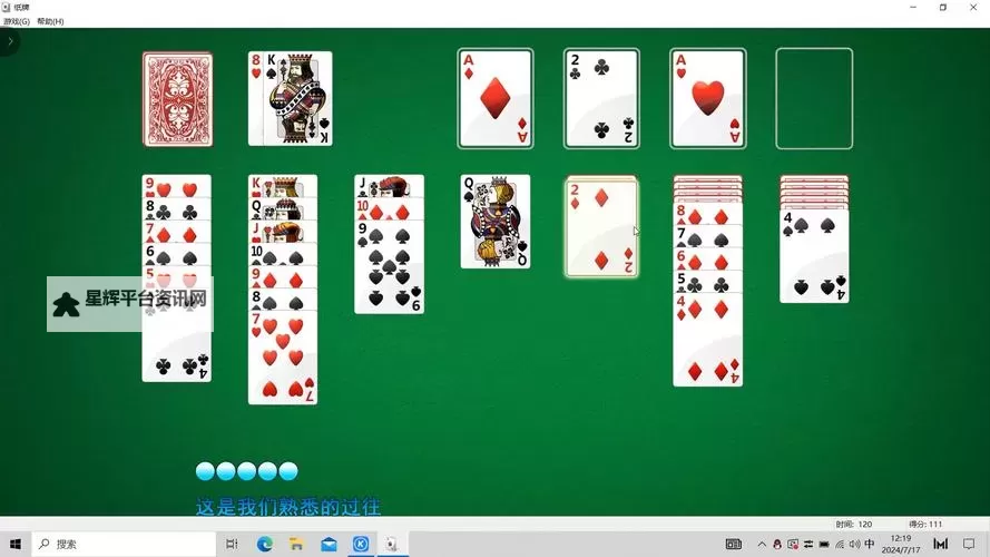 经典PC扑克牌游戏大全 有哪些经典的PC扑克牌游戏图1