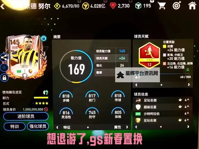梦幻冠军足球挂机软件&双开软件推荐 轻松搞定梦幻冠军足球双开和挂机图1