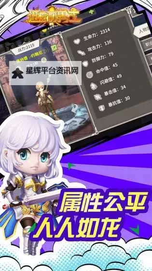 进击的勇士电脑版下载 最全进击的勇士电脑版攻略图1