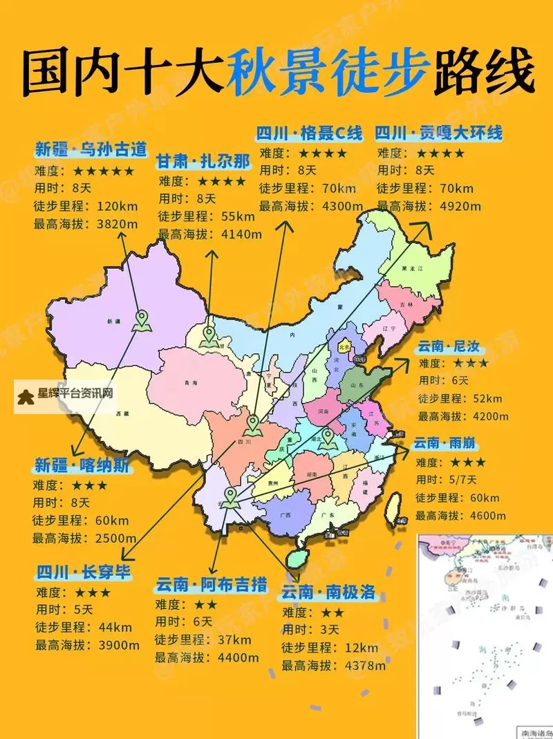 探索新境界:中国徒步网带你领略山水奇观图1
