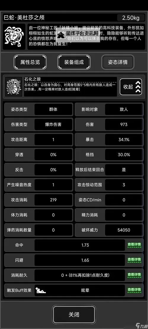 《活下去》新手攻略 活下去战斗系统介绍【战斗机制攻略】图1
