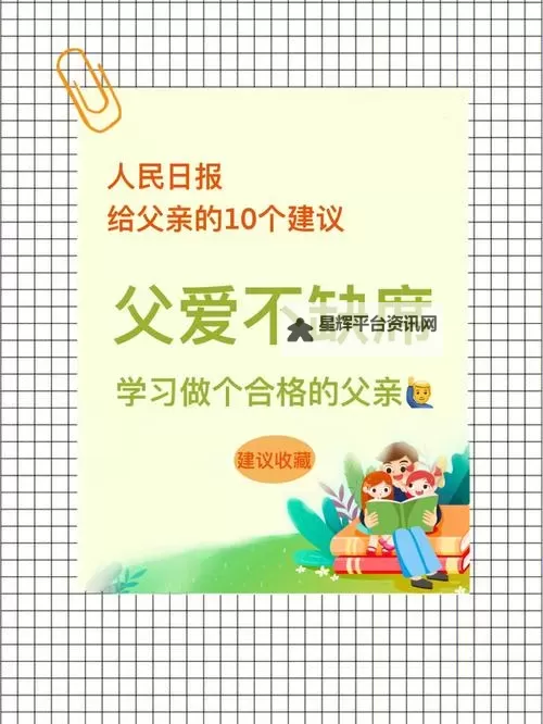 我愿意用心为父亲做的事情图1