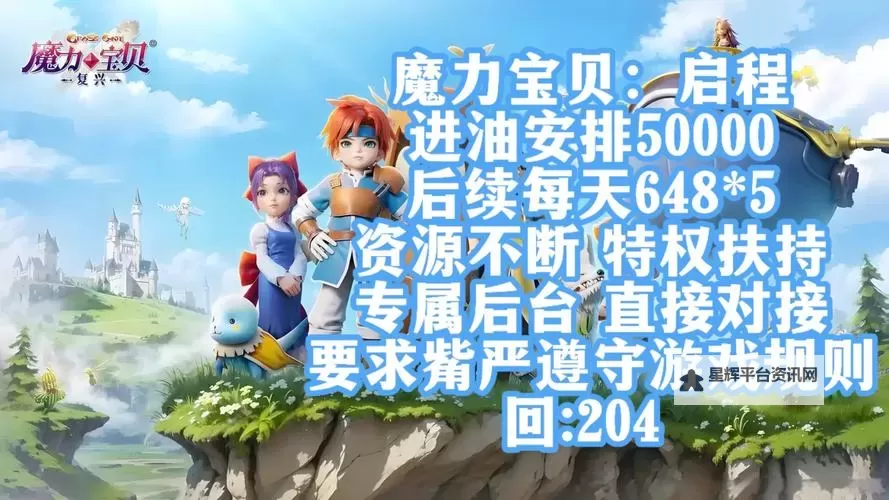 《魔力宝贝启程》卡片祈愿攻略：卡片祈愿概率公示！图2