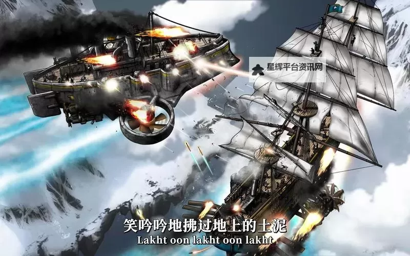 《飞空艇时代:贸易帝国》开场背景动画+三大势力介绍图1