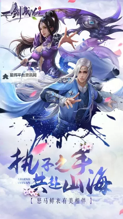 一剑成仙怎么双开 一剑成仙双开挂机软件推荐图2