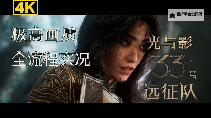 《光与影33号远征队》月光武器获取方法 月光怎么获得图2