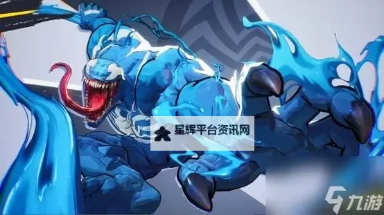 《漫威争锋》毒液英雄介绍图1