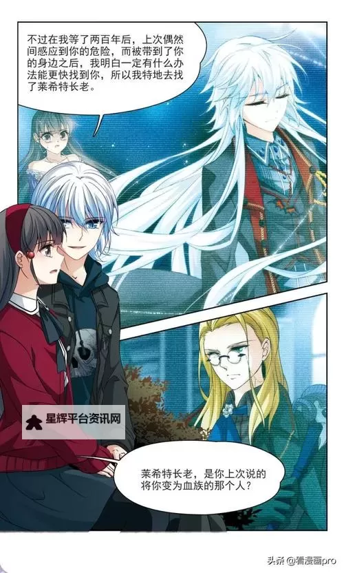 【免费在线看】寻找前世之旅漫画免费观看全集全收录,尽享精彩阅读体验图1