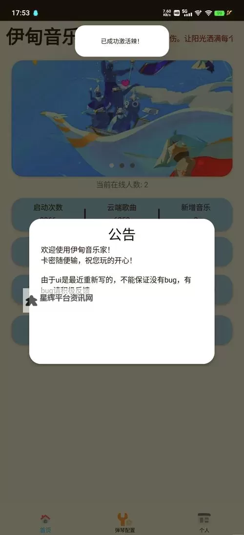 魔王日记双开挂机软件盘点 2021最新免费魔王日记双开挂机神器推荐图1