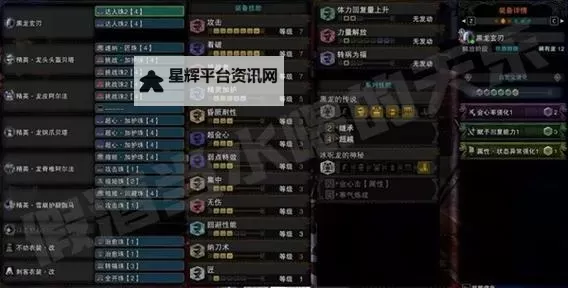 《怪物猎人世界》寒气大剑配装参考 寒气大剑怎么配装图1