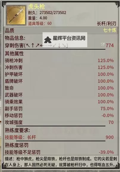《帝国神话》弓兵技能模板介绍图1