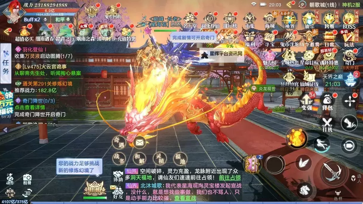 九天封魔录电脑版下载 推荐好用的九天封魔录电脑版模拟器下载图1