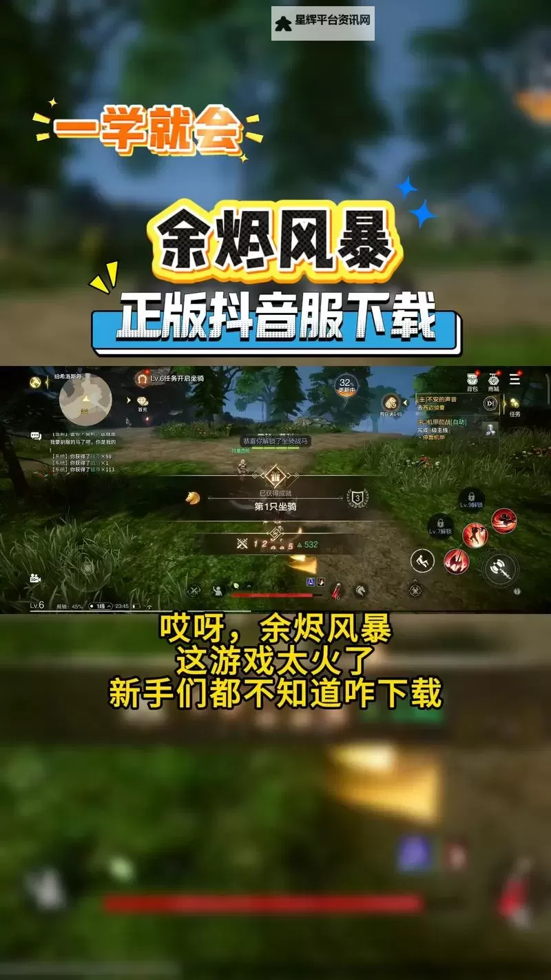 余烬风暴电脑版 电脑玩余烬风暴模拟器下载、安装攻略教程图2