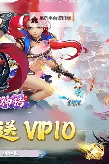 降魔神话双开软件推荐 全程免费福利来袭图1