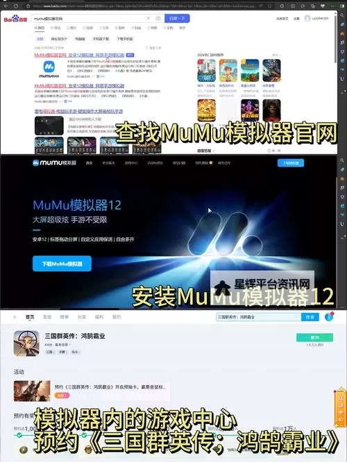 群英Q传电脑版下载 电脑玩群英Q传模拟器哪个好?图2