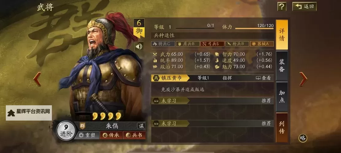 《热血三国3》斗将神将及国战神将选择指南图1